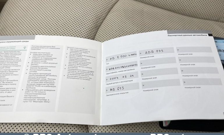 Mercedes-Benz E 500 4Matic Elegance Automatas 2004 full